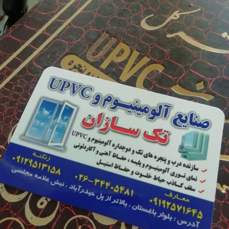 تک سازان