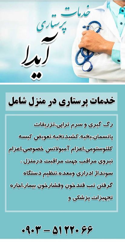 مرتضی امان