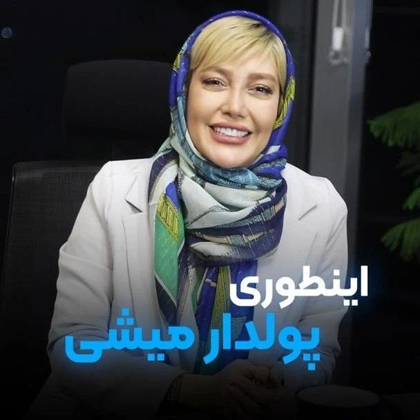 نفس جعفری
