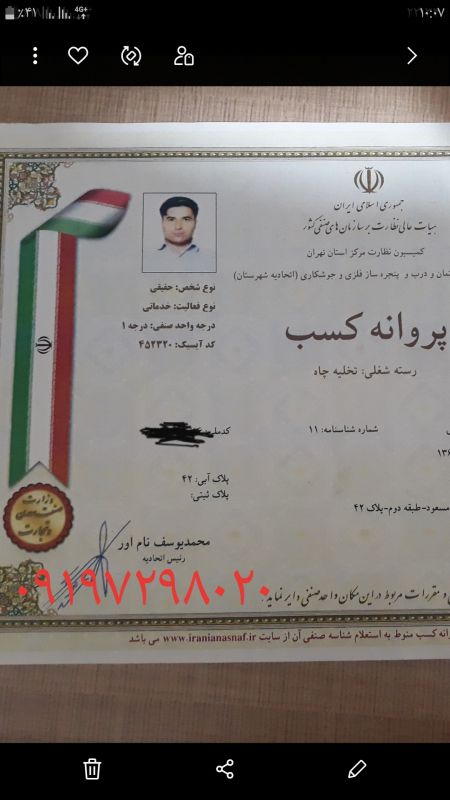 رسول سلطانی