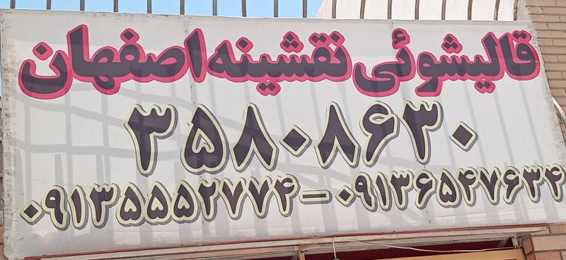 محمد الحاکی