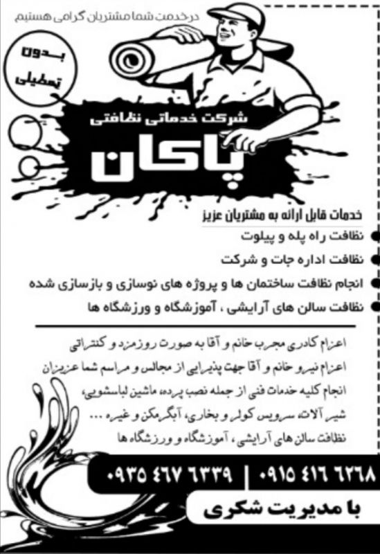 لشکری فائزه لشکری