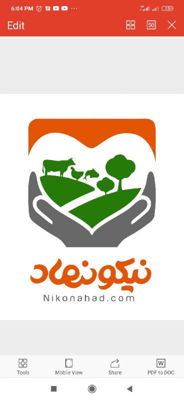 دوستداران طبیعت نیکونهاد
