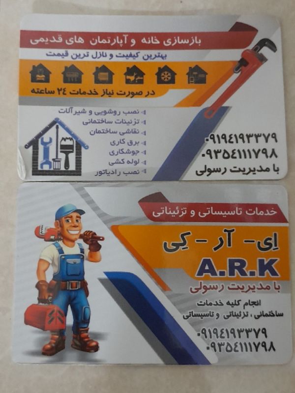 عباس رسولی کلخوران