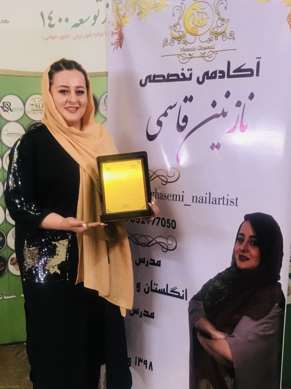 آکادمی تخصصی نازنین قاسمی