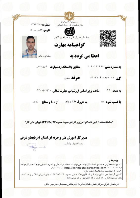 سلامت سم