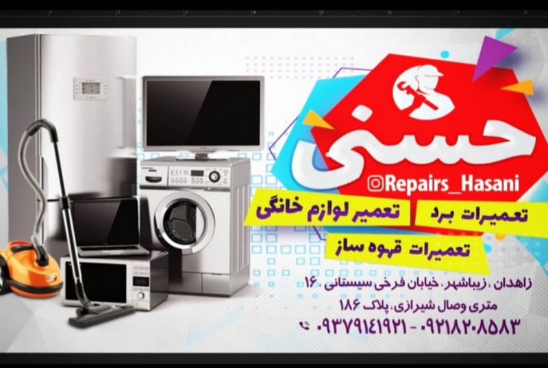 حسن حسنی