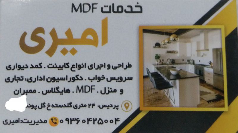 علی امیری