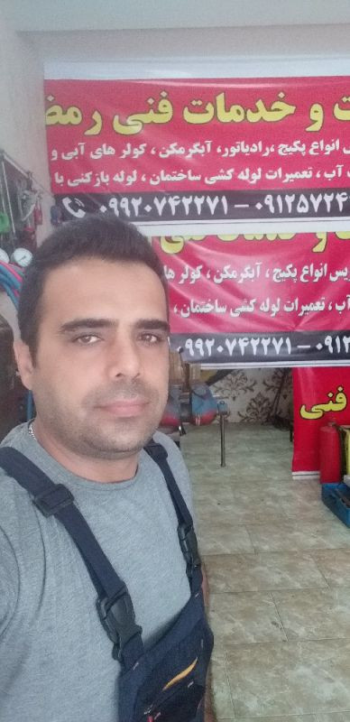 تاسیسات وخدمات فنی رمضانی