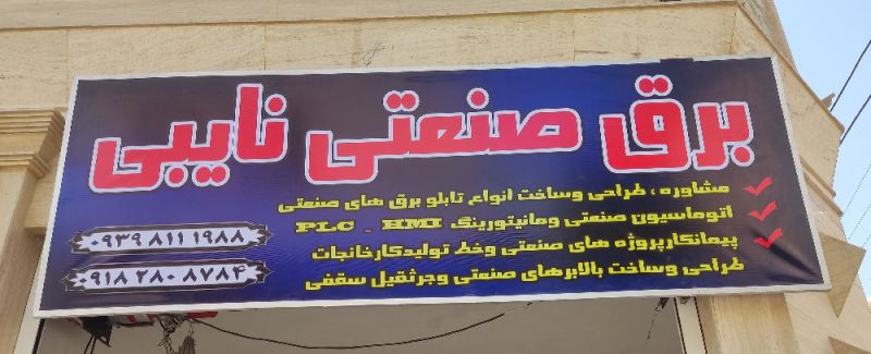 امیرحسین نایبی مقام