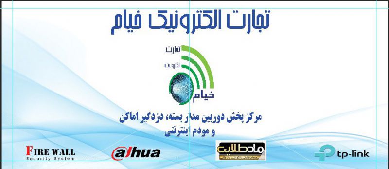 تجارت الکترونیک خیام