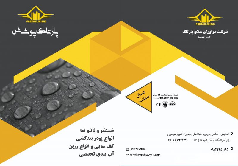 مجید مظاهری