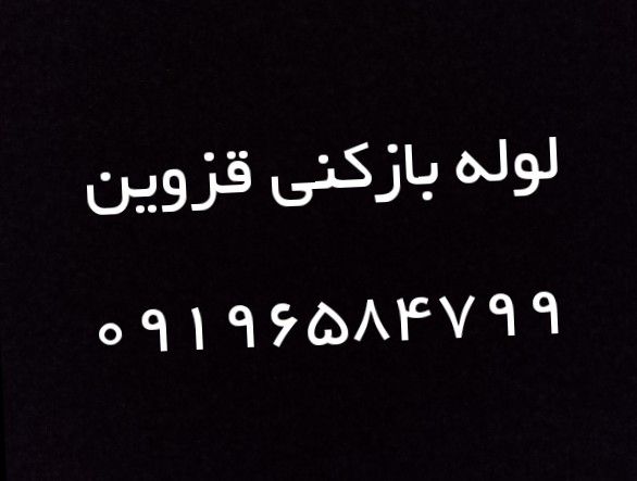 صداقت باجلان