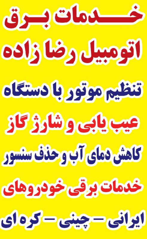 بهرام رضازاده