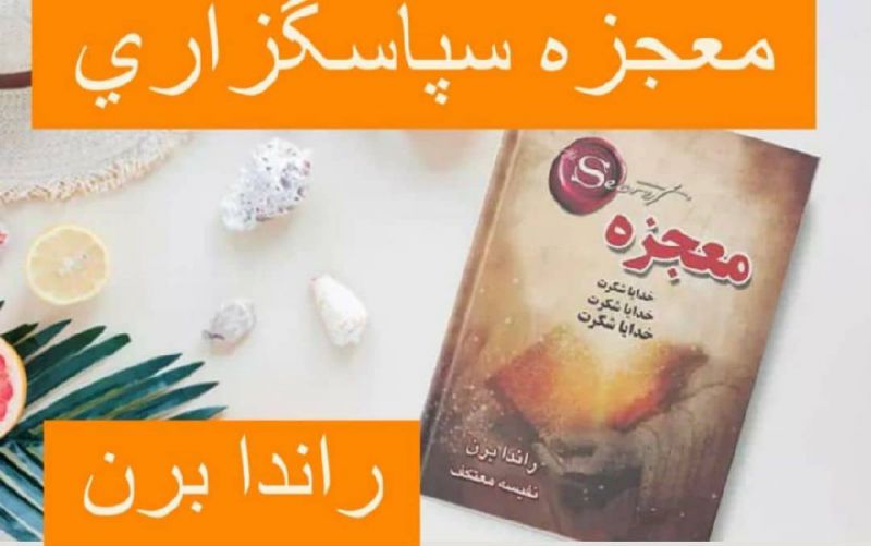 فروهر سپیدار