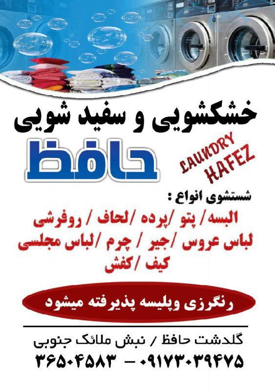 حافظ