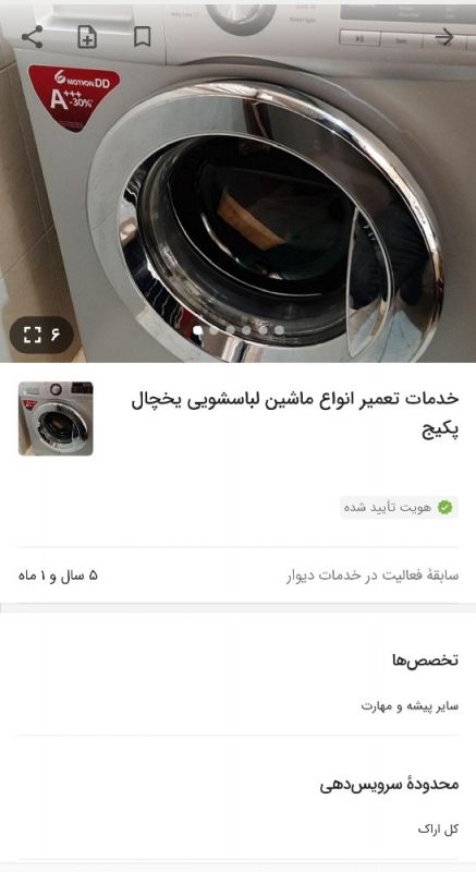 میلاد مرادی