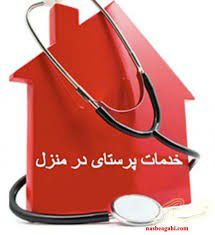 فاژمه فرهمندی