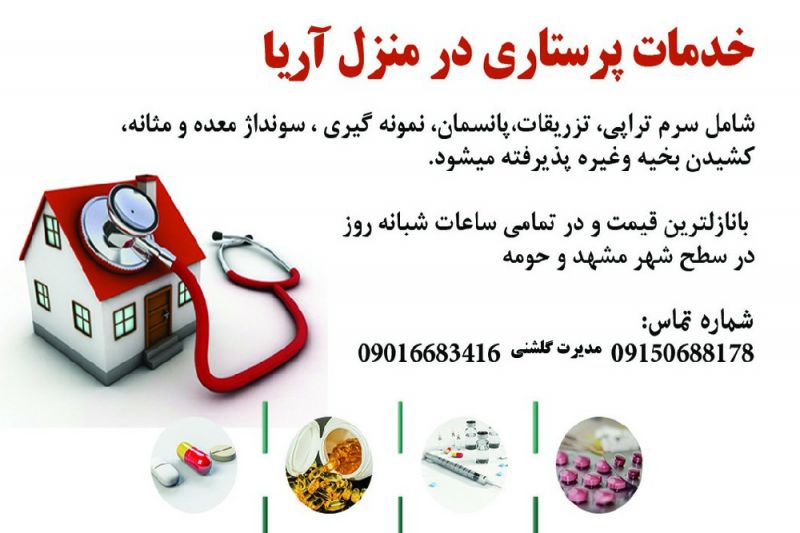آریا