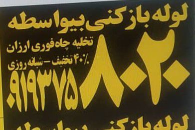 سعید سهرابی مبصر