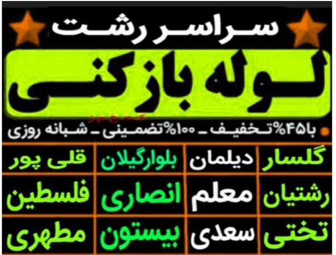 رسول سلطانی