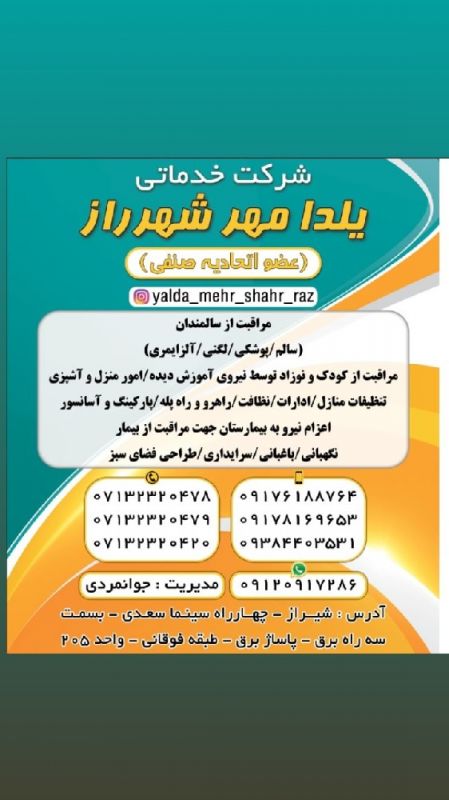 یلدا مهر شهر راز