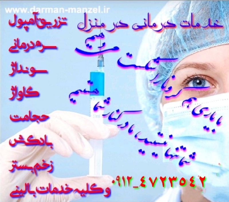 نازنین الناز جهانگیری