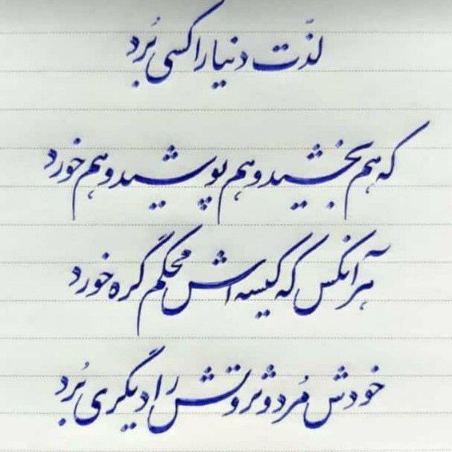 رامین وطن پرست