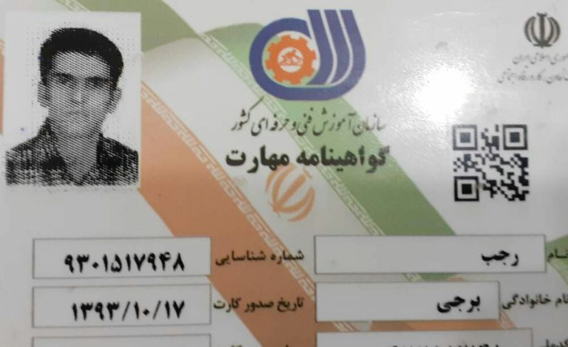 رجب برجی