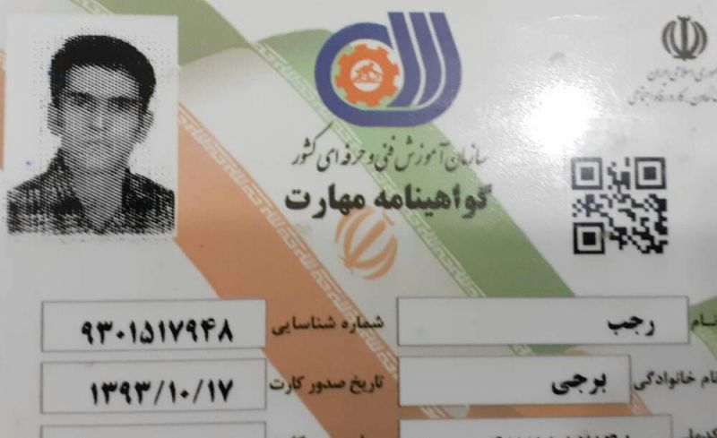 رجب برجی