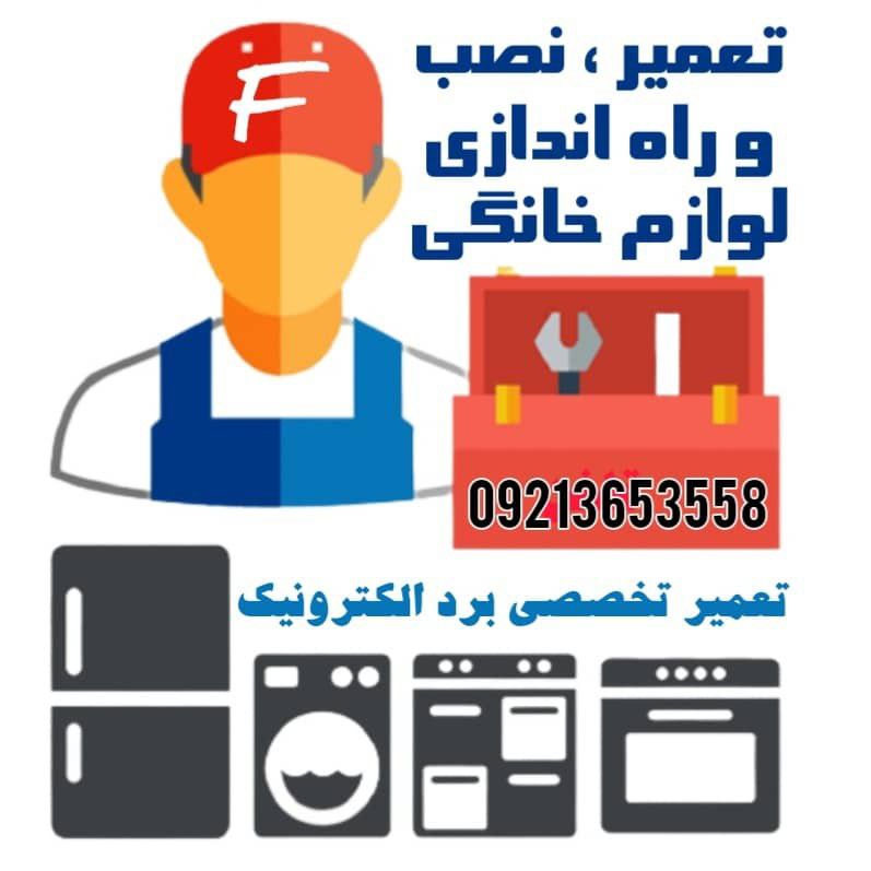 مجید فیروز
