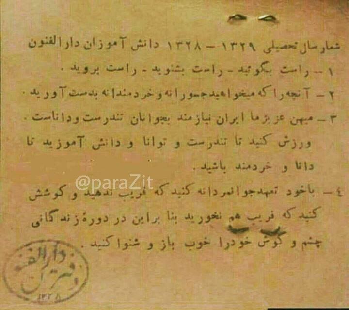 محمد پاک سیرت