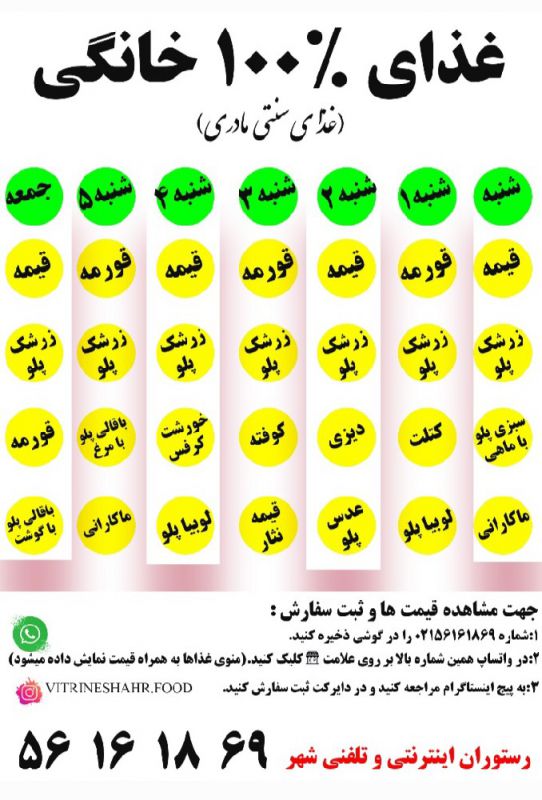 رستوران شهر