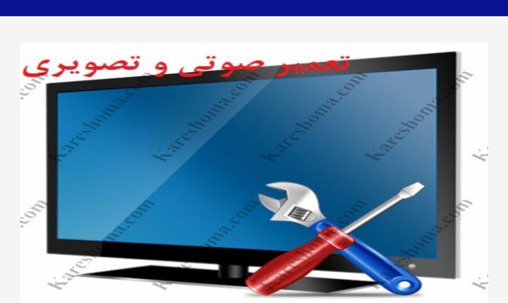 گروه فنی مهندسی تسلا