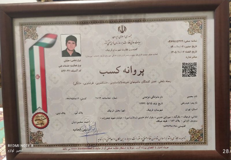 خدمات فنی فراهانی