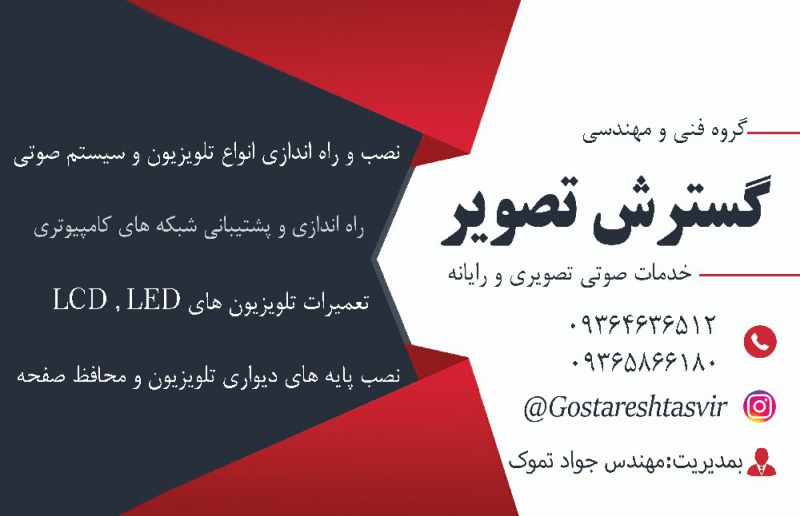 جواد تموک
