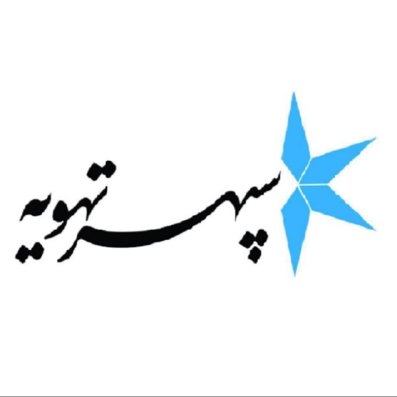 سپهرتهویه