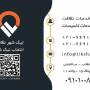 تیک شهر ایرانیان