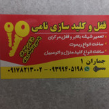 وحید نامی نژاد