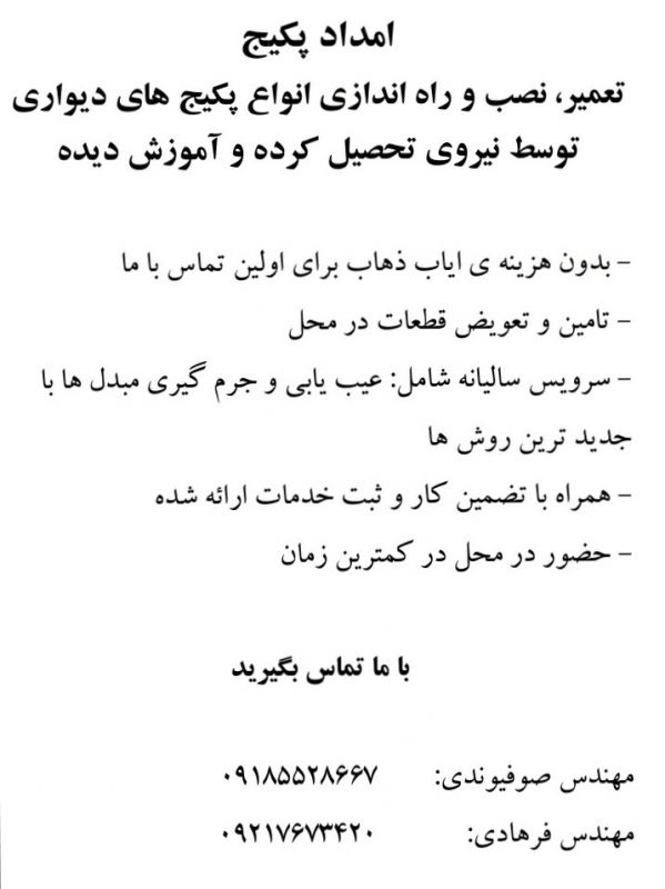 مهدی صوفیوندی