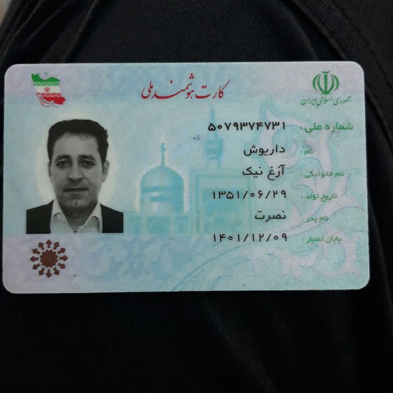 داریوش آزغ نیگ