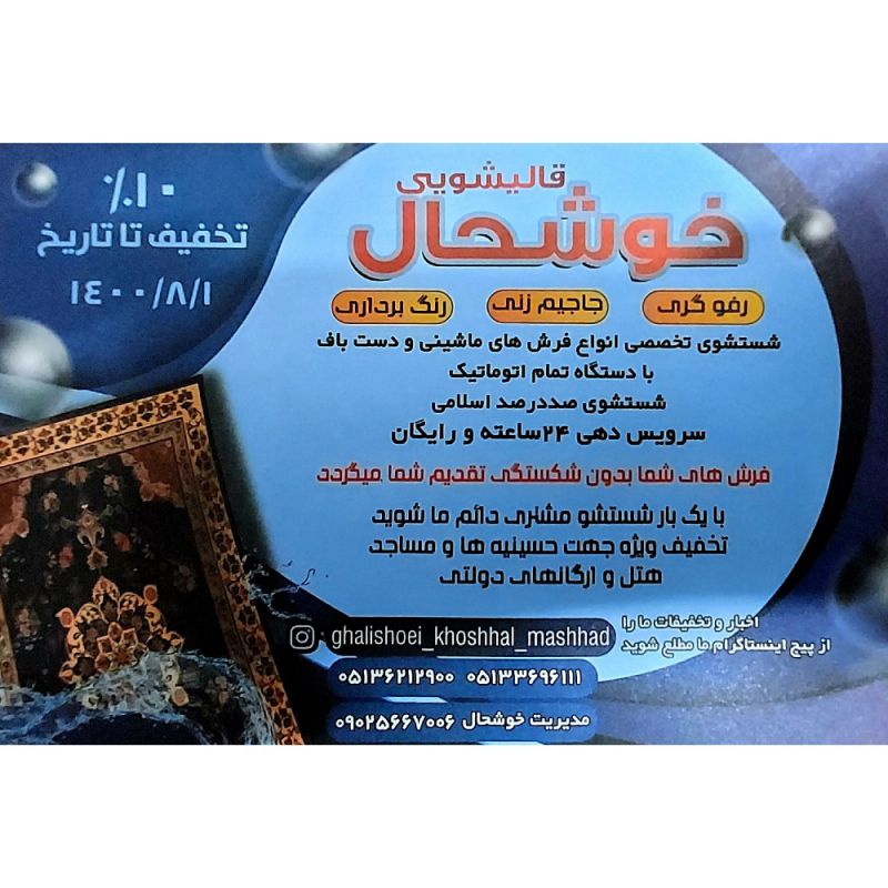 سید مصطفی خوشحال
