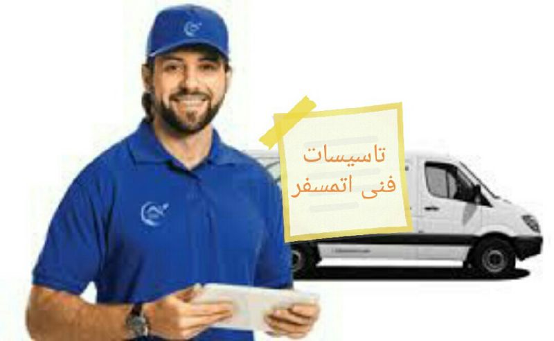 اتمسفر