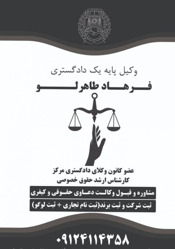 فرهاد طاهرلو
