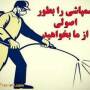 امیر جعفر موحد