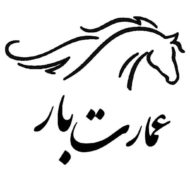 باربری عمارت