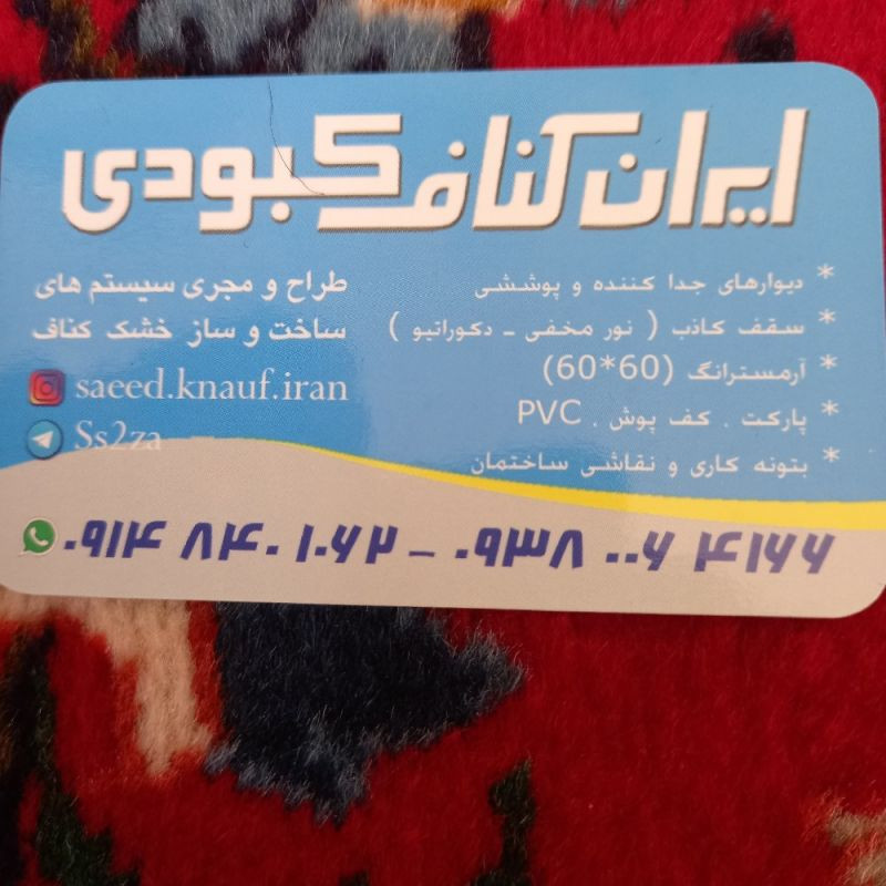 سعید کبودی