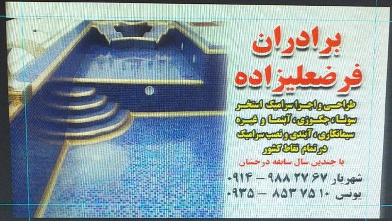 شهریار شهریار فرضعلیزاده