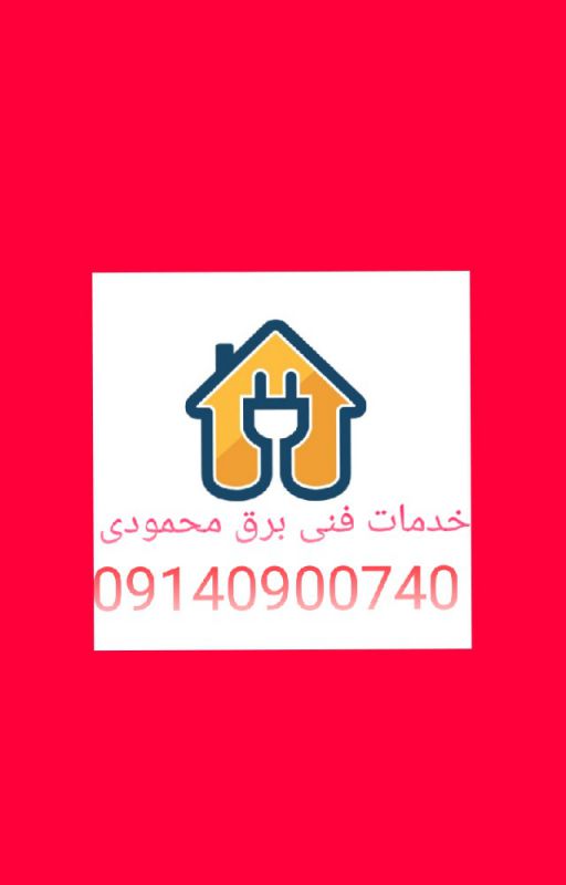 مهدی محمودی