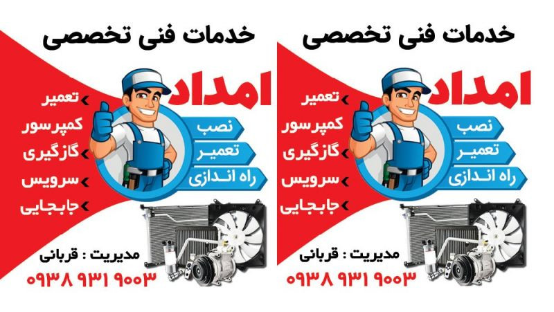 محسن قربانی